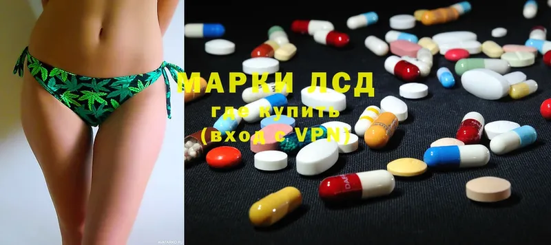 Лсд 25 экстази ecstasy  гидра ССЫЛКА  Лакинск 